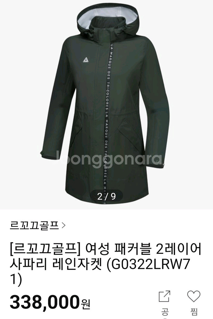 리꼬끄골프 사파리 쟈켓(새상품급)--1