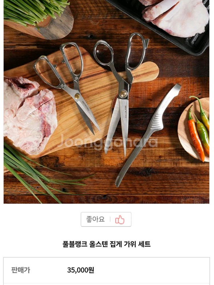 풀블랭크 올스텐 가위 집게 3종 세트(새상품)--3