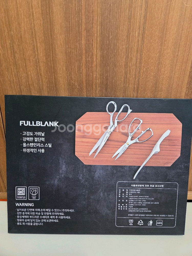 풀블랭크 올스텐 가위 집게 3종 세트(새상품)--1