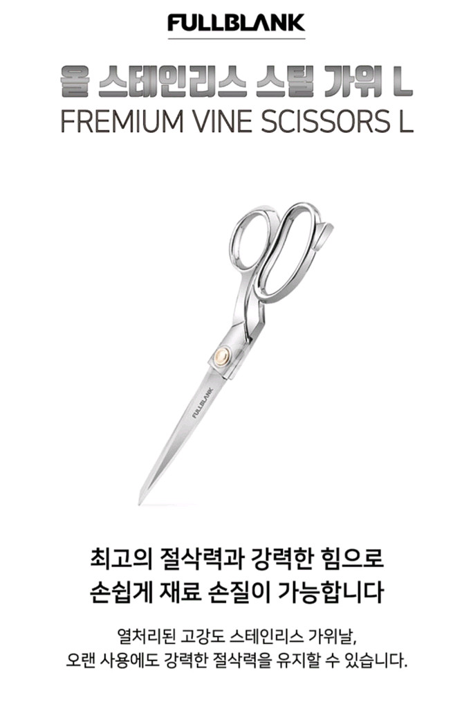 풀블랭크 올스텐 가위 집게 3종 세트(새상품)--6