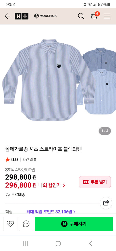 꼼데가르송 셔츠 스트라이프 블랙와펜 저렴하게 드립니다~--7