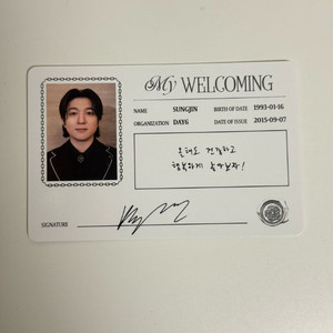 데이식스 성진 멤버십 카드 마이데이 5기 키트 포카