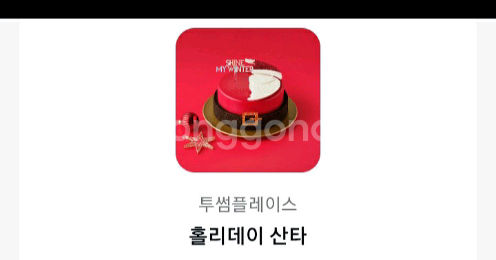 투썸 38000원 케이크 기프티콘--0