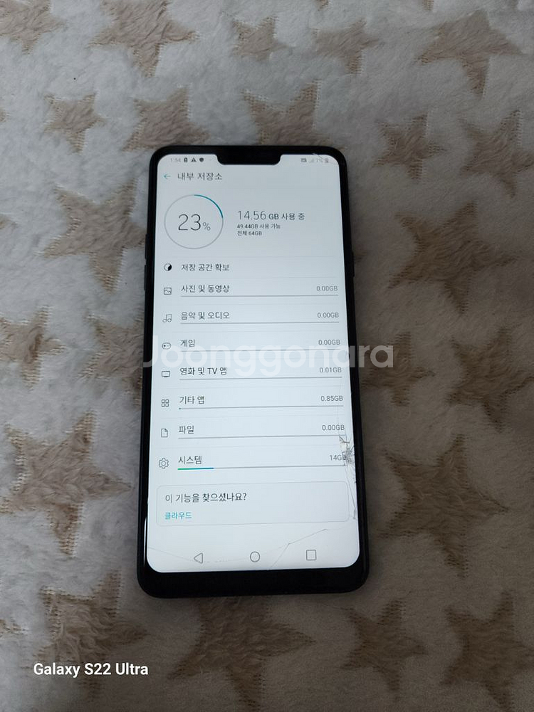 LG휴대폰Q9 64G. 전면부오른쪽하단쪽유리파손--1