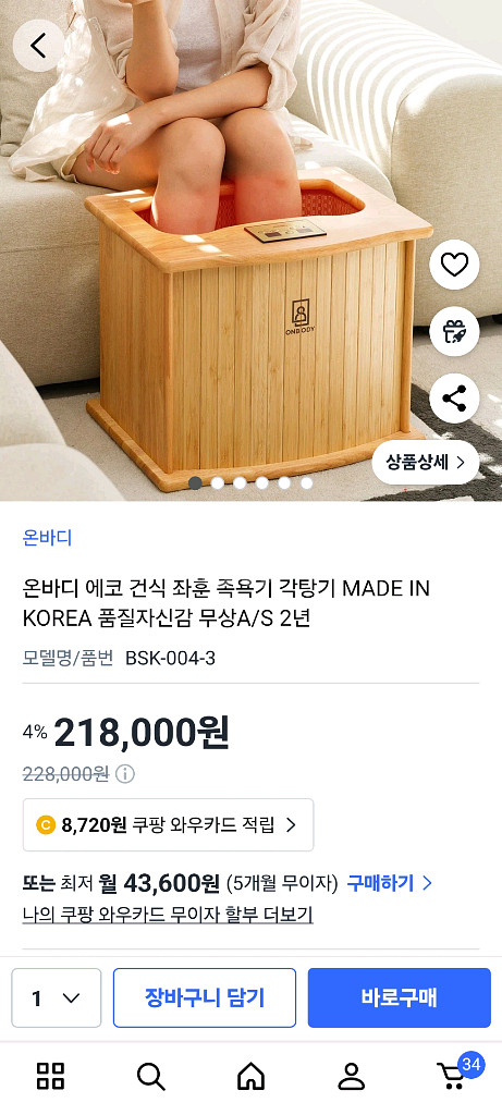 온바디 족욕기 25년 3월 제조상품--1