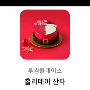 투썸 38000원 케이크 기프티콘