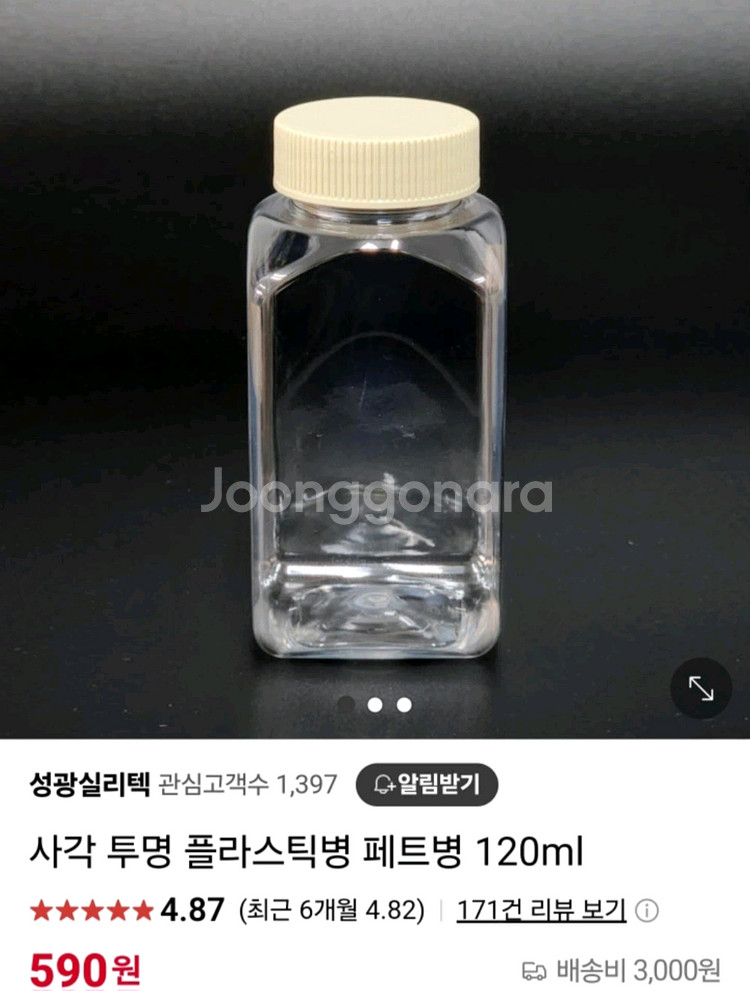 사각 투명 플라스틱병--4