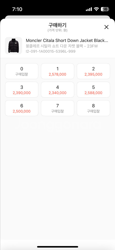 몽클레어 시탈라 5사이즈--4