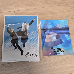 주술회전 아트카드 + 비주얼보드