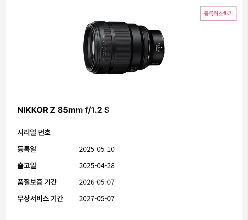 니콘 NIKKOR Z 85mm f/1.2S 팝니다--3