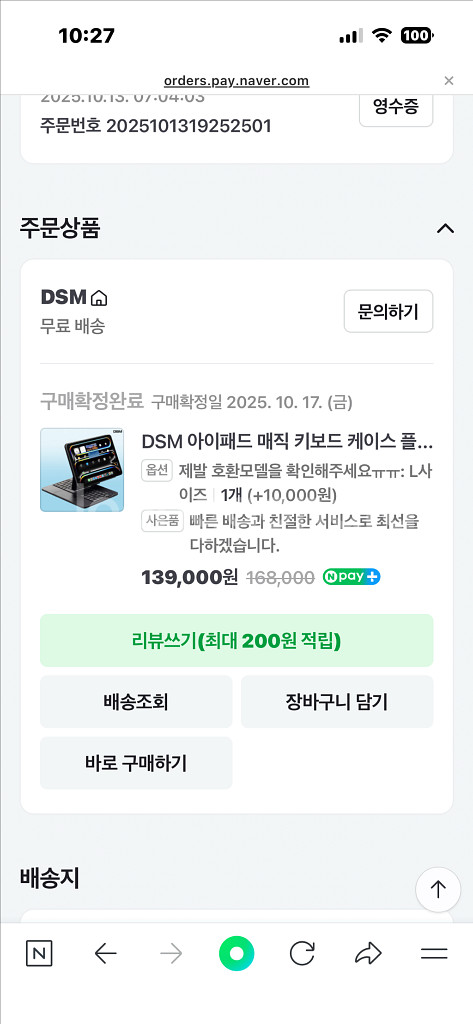 DSM 아이패드 매직키보드 L사이즈(12.9, 13인치--0