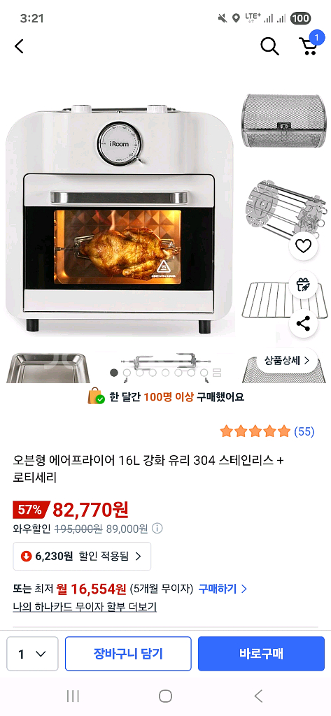 에어프라이어 오븐 16리터 604 올스테인리스--5