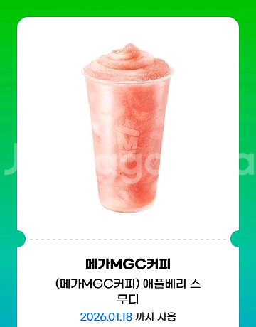 메가커피 기프티콘 3900>3200--0