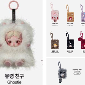 스컬판다 유령친구 + 날찾아봐 미니백 미개봉 원가판매