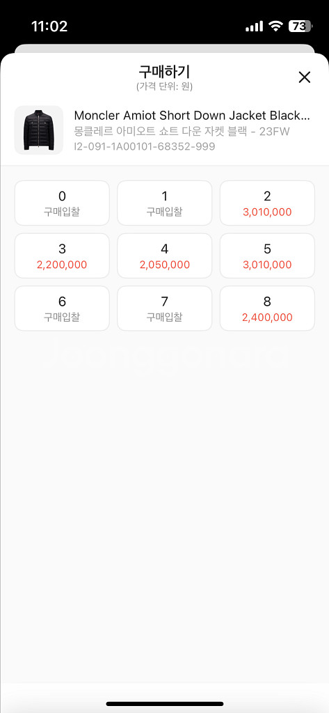 몽클레어 아미오 5사이즈 판매--5