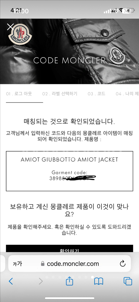 몽클레어 아미오 5사이즈 판매--4