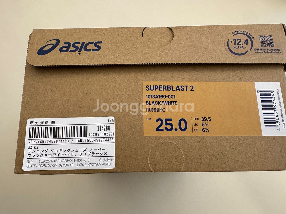 슈퍼블라스트2(아식스) 250mm 검정/흰색--7