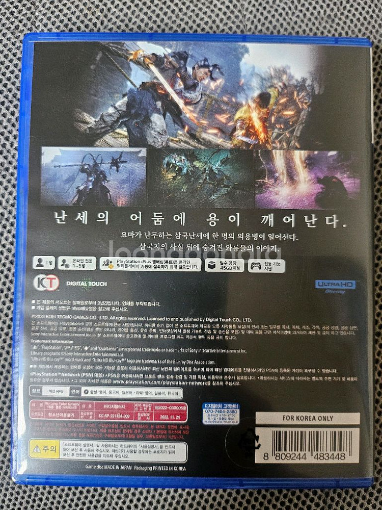 PS5 와룡--1