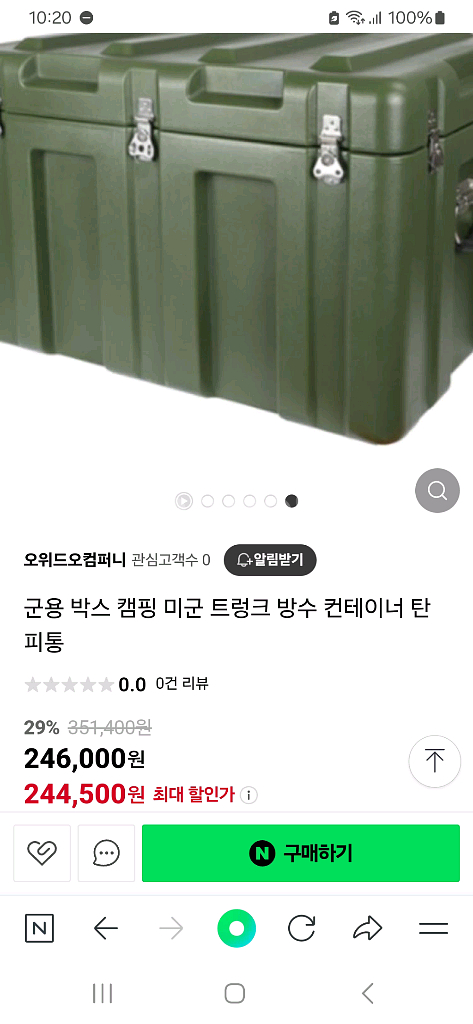 차박 캠핑용 군용 밀리터리 폴딩박스 저렴하게 드립니다~--6
