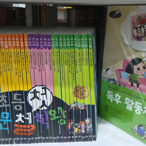 뭉치 초등첫인문철학왕ㆍ인문철학왕ㆍ본박스째 최고