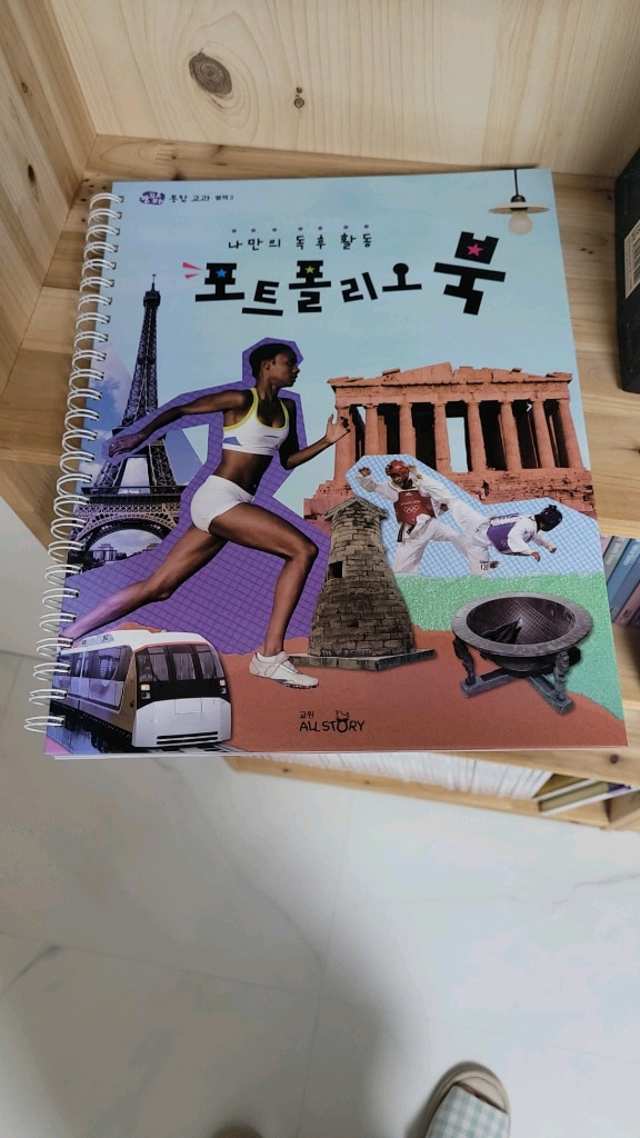 눈으로보는통합교과37권+포트폴리오북+교과연계표+교과용어 이미지