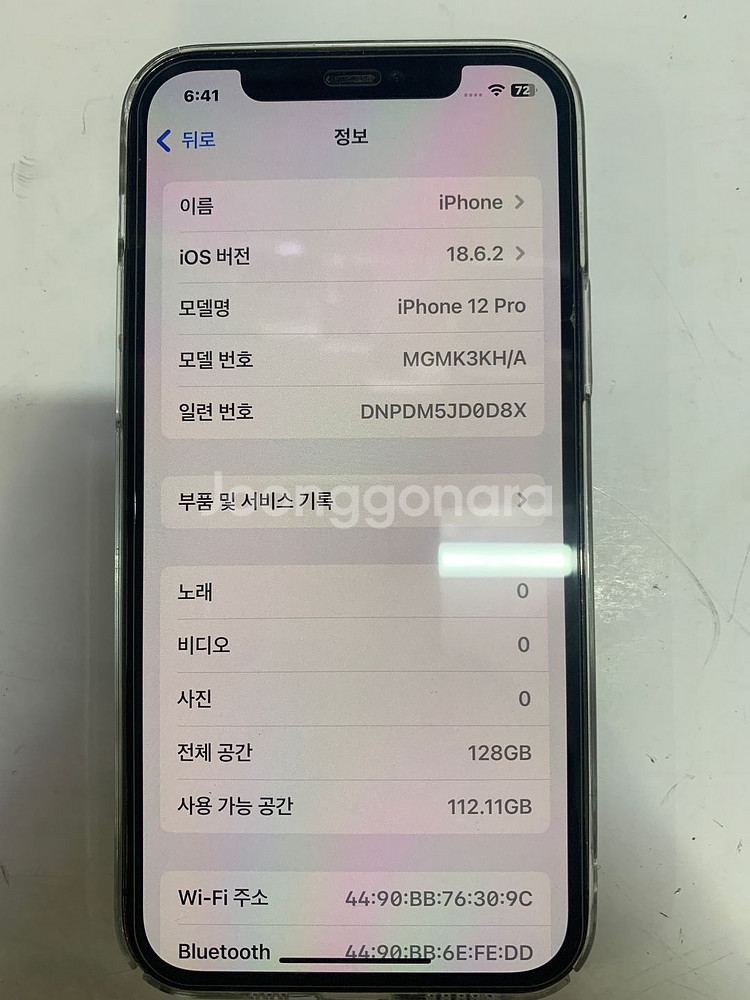 아이폰 12 프로 pro 128GB 팝니다(32만원)--1