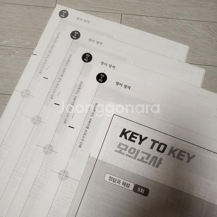 26 시대인재 서바이벌 모의고사 판매합니다(영,수)--0