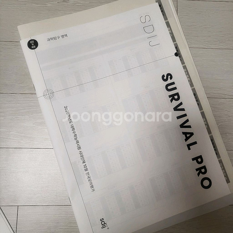 26 시대인재 서바이벌 모의고사 판매합니다(영,수)--2