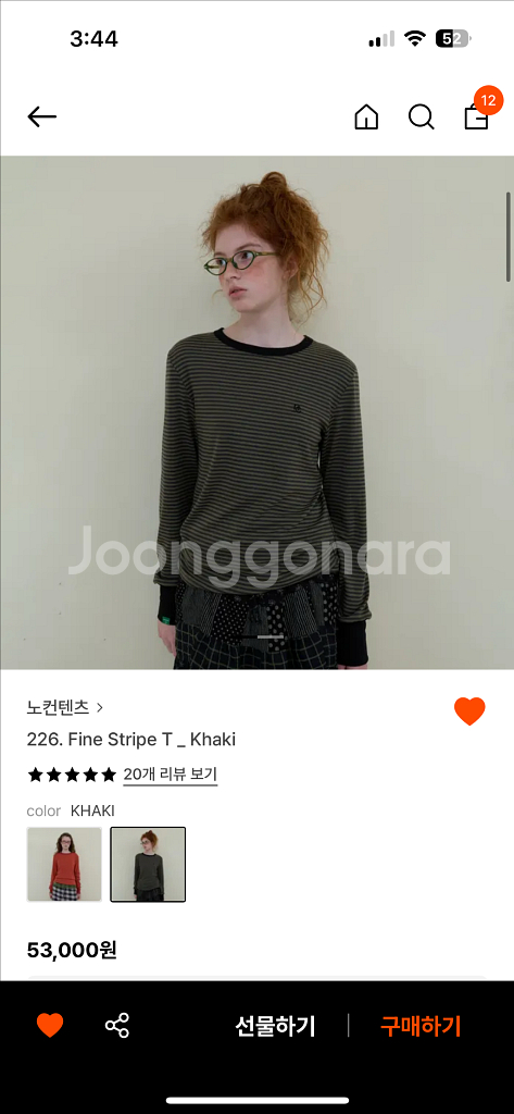 노컨텐츠 스트라이프 티셔츠 카키--0