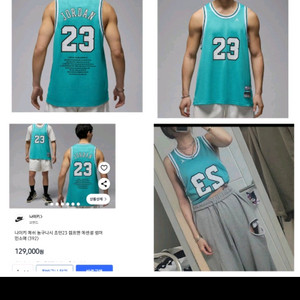 나이키 조던나시