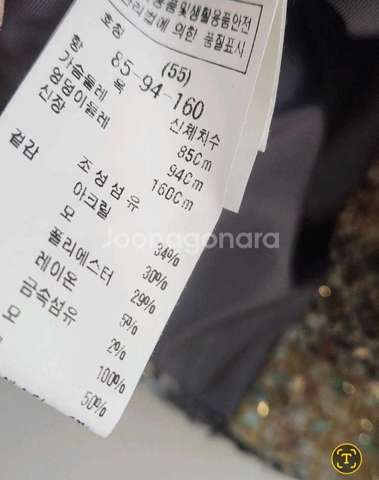 듀엘 메탈릭 체크 크롭 트위드자켓 55사이즈--8