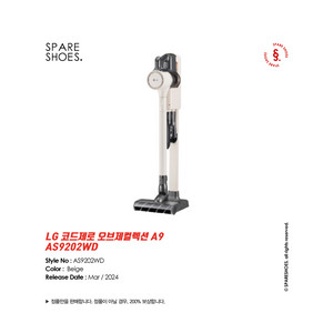 [정품 / 중고] LG 코드제로 오브제 컬렉션 A9 A