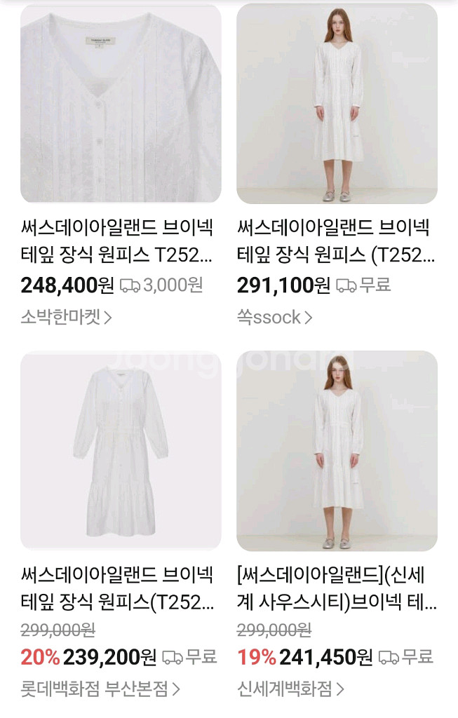 써스데이아일랜드 2025 브이넥 테잎장식 롱원피스--1