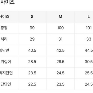 에이블리 미오 블랙 부츠컷 데님 청바지 L 이미지