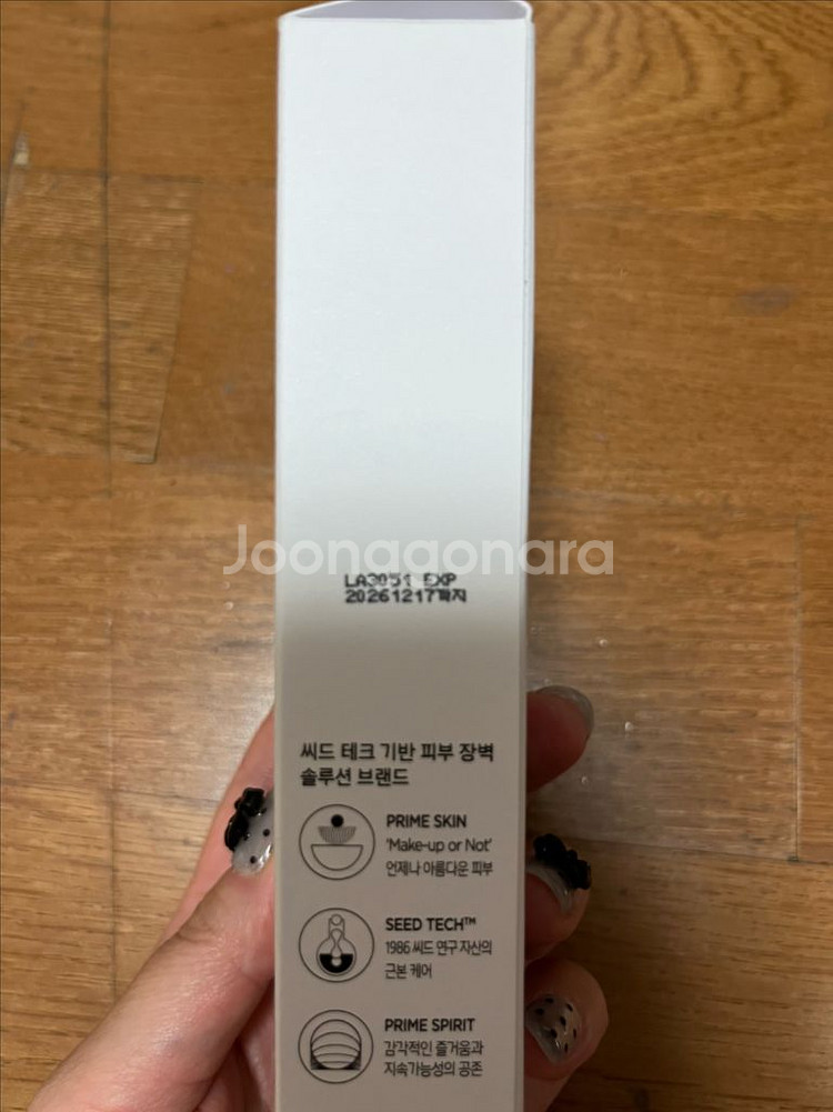 새상품) 프리메라 유스 래디언스 비타티놀 세럼 21g--2