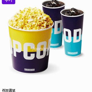 메가박스 팝콘R 러브콤보