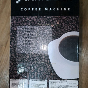 세인트갈렌 커피메이커 새것