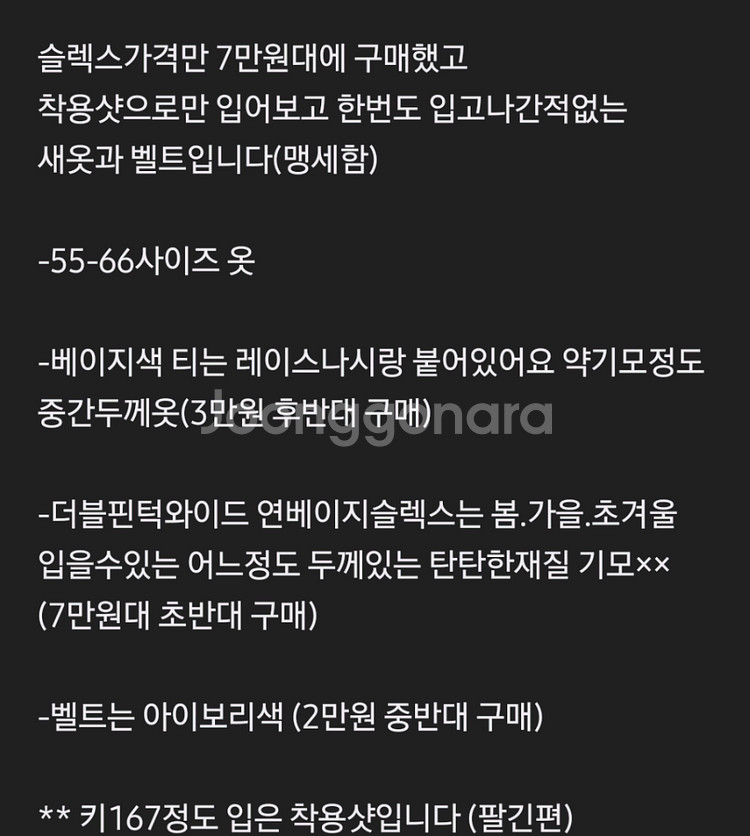 슬렉스코디 벨트포함--1