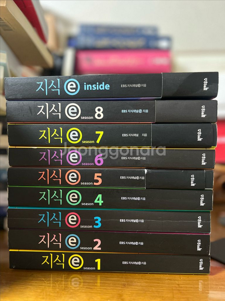 지식e 지식이 1~8권 +인사이드 세트--0