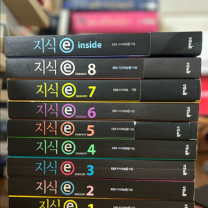 지식e 지식이 1~8권 +인사이드 세트