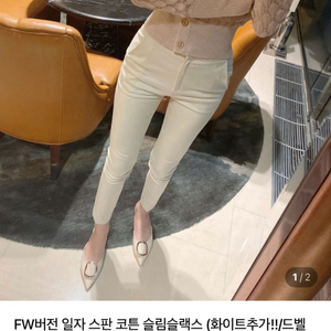 화이트 일자 슬랙스 m