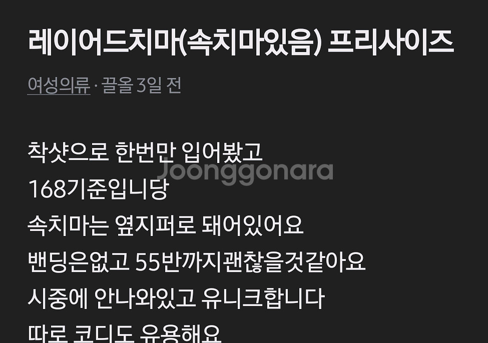 레이어드 스커트(속치마있음)--2