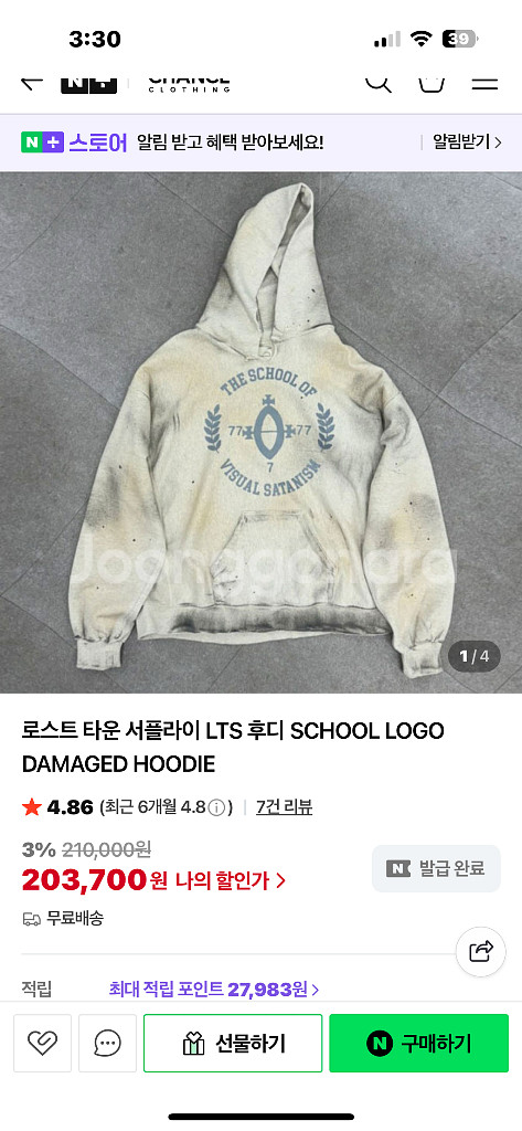 로스트타운서플라이 데미지 후디--2
