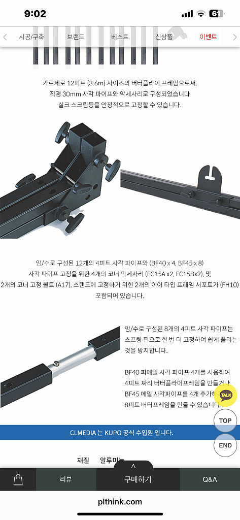쿠포 버터플라이 12x12--7