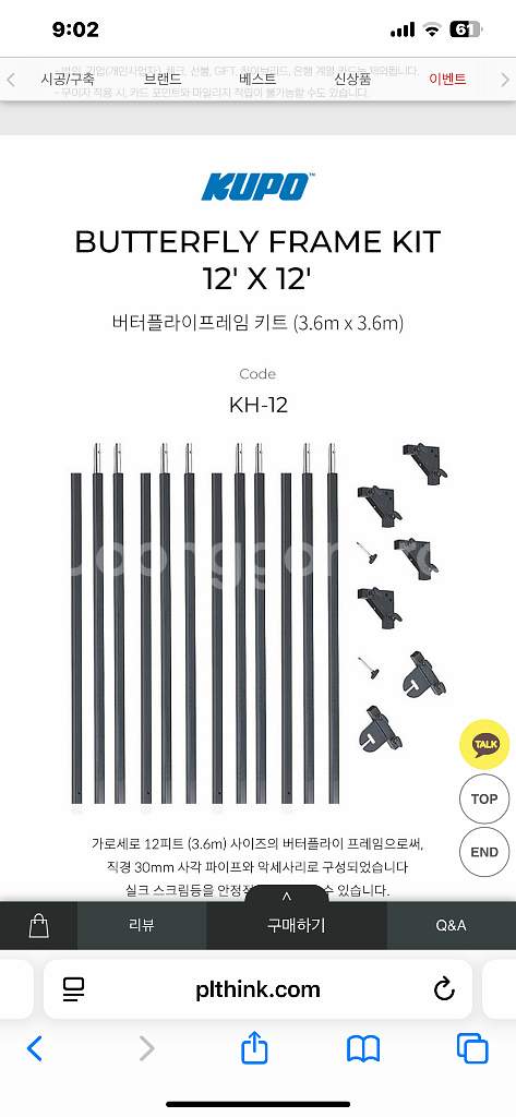 쿠포 버터플라이 12x12--5