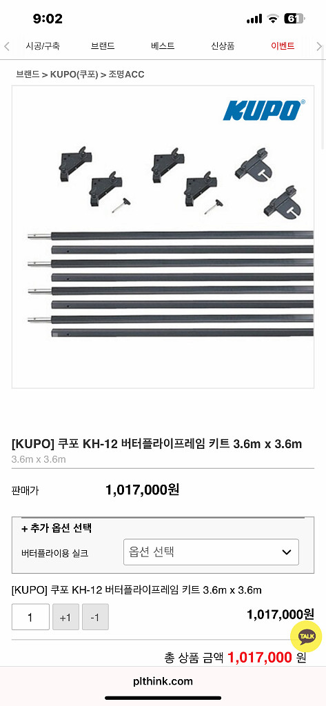 쿠포 버터플라이 12x12--6