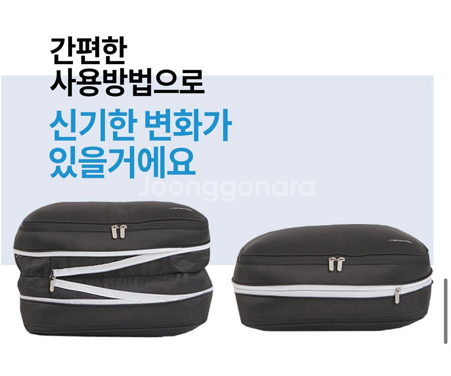 새상품 까사마루 여행용 압축파우치 2종세트(S+L)--2