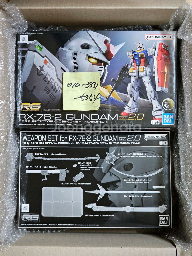 반다이 RG 건담 Ver.2.0 퍼건 + 전용 무기--0