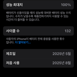 아이폰 16프로 화이트 256gb