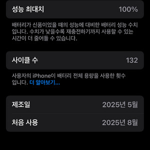 아이폰 16프로 화이트 256gb